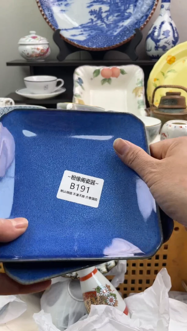 【闪购商品】瓷片191新号开播海外瓷器微瑕疵，18包邮