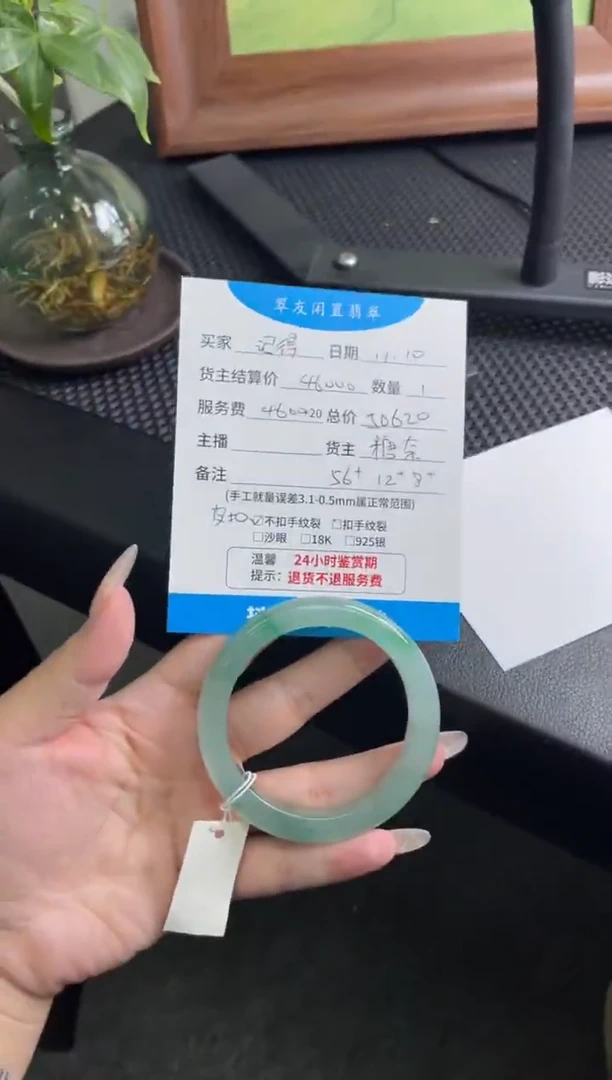 未镶嵌手镯翡翠记*笑手镯分单2