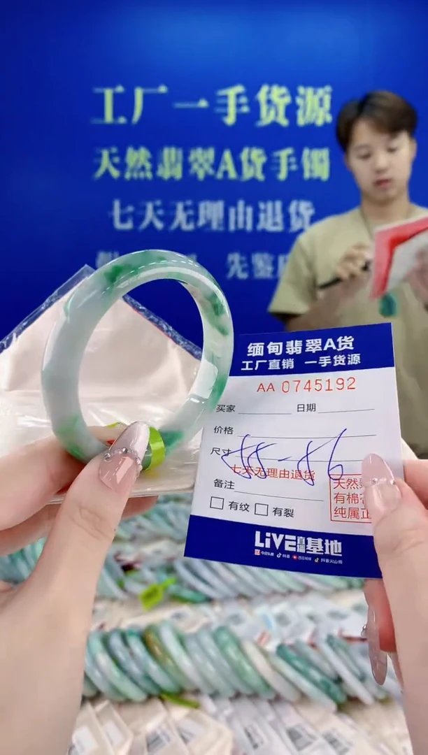 未镶嵌手镯翡翠92