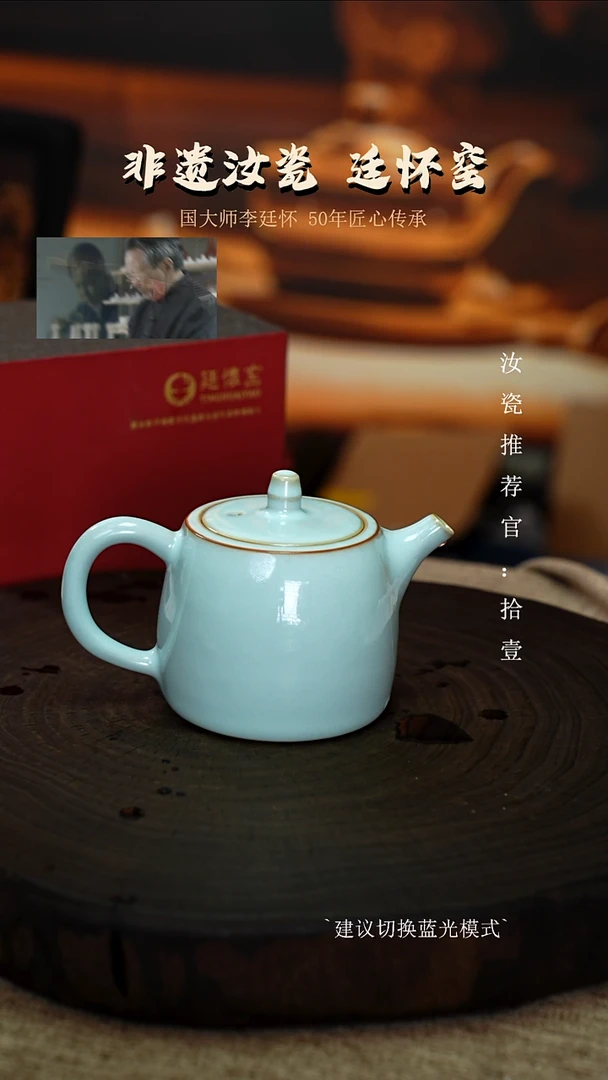 廷怀窑国大师天青色汗铎壶