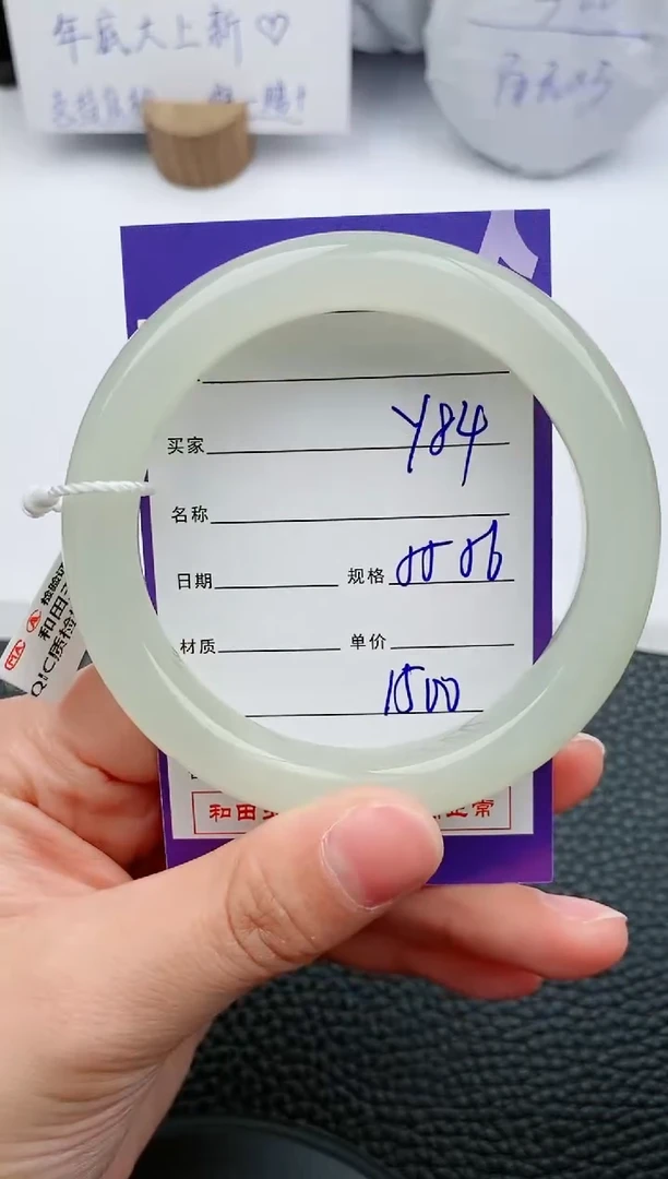 【闪购商品】和田玉手镯未镶嵌84微色差T3