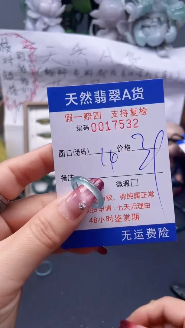 【闪购商品】翡翠戒指未镶嵌14*17532...