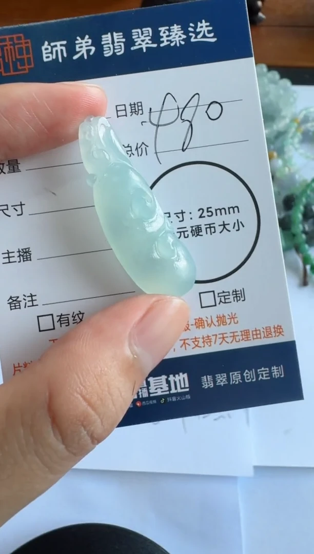 定制翡翠未镶嵌如意
