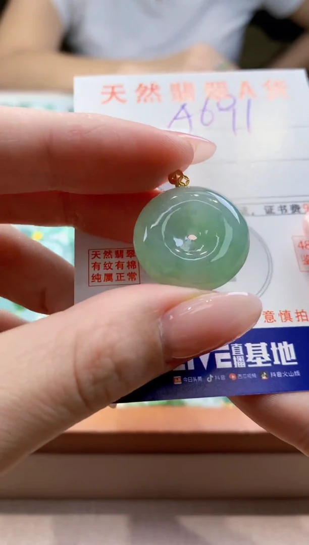 颈饰18K金镶嵌翡翠天然缅甸a货翡翠