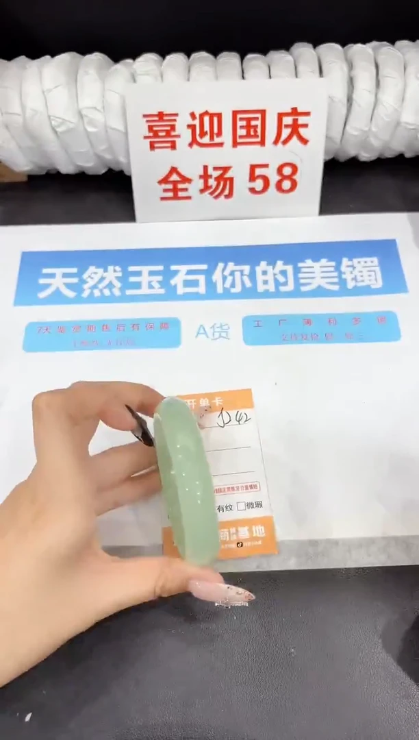 未镶嵌手镯石英质玉J242-58.3