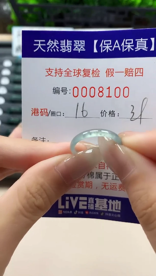 翡翠戒指未镶嵌天然008100
