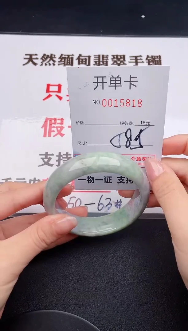 未镶嵌手镯翡翠18