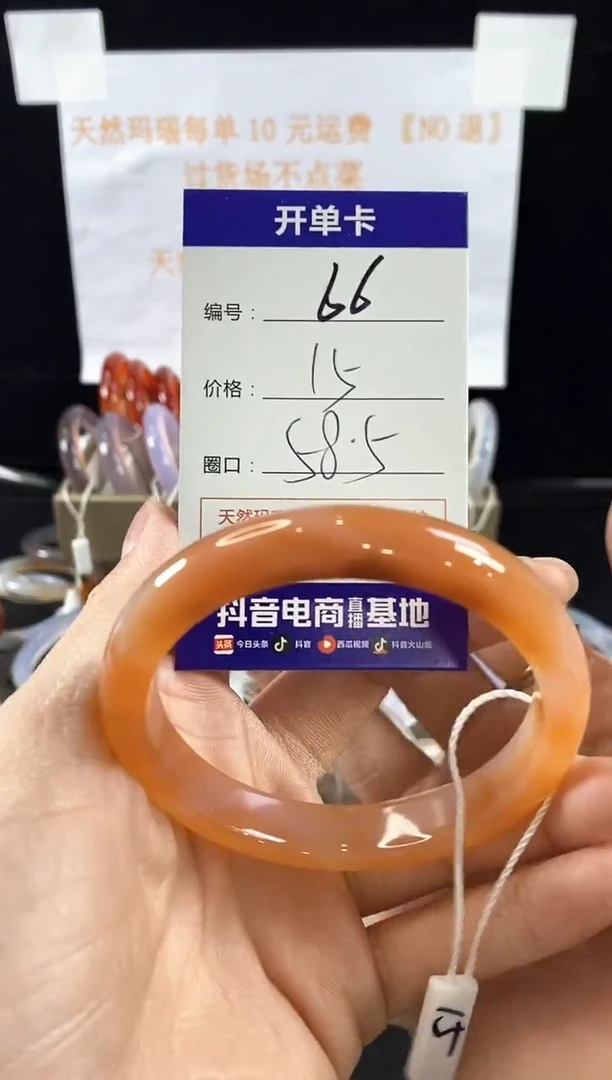 玛瑙/玉髓手镯未镶嵌66