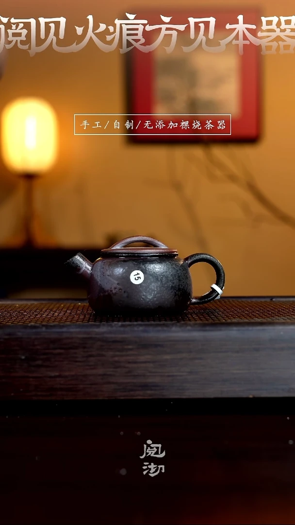 15墨瓦壶