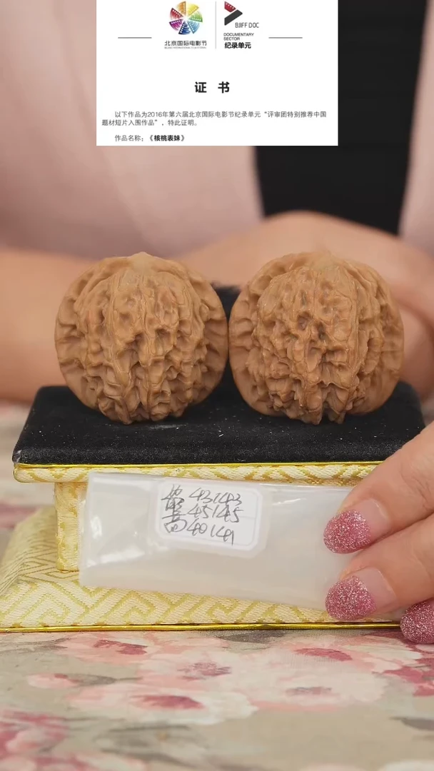 文玩核桃把件非嫁接马老四