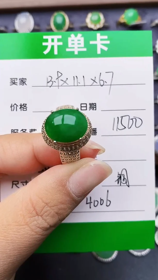 未镶嵌戒指翡翠4006铜托