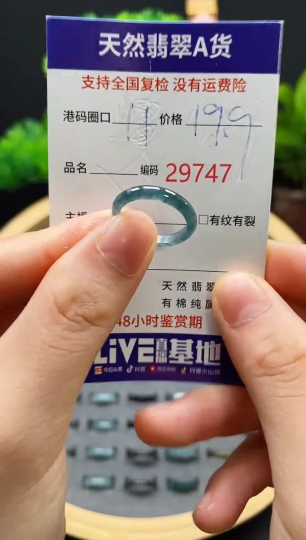 【闪购商品】翡翠戒指未镶嵌天然翡翠戒圈9747