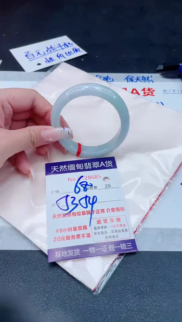 翡翠手镯未镶嵌680.000000