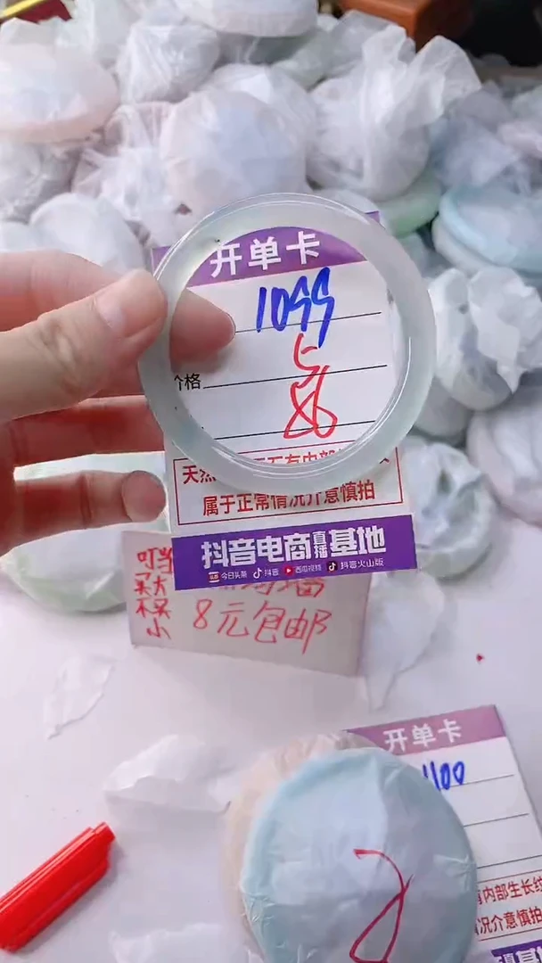 手镯玛瑙/玉髓未镶嵌1099