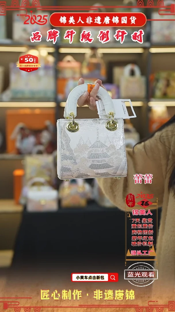 【闪购商品】织绣蕾蕾非遗唐锦新中式白色小戴妃33