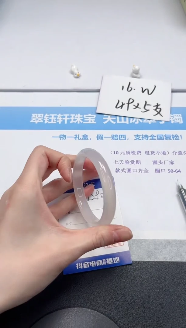 【闪购商品】石英质玉手镯未镶嵌V290-59.3