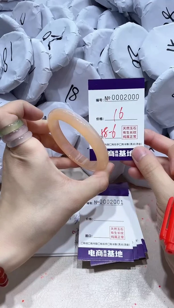 【闪购商品】玛瑙/玉髓手镯未镶嵌2000