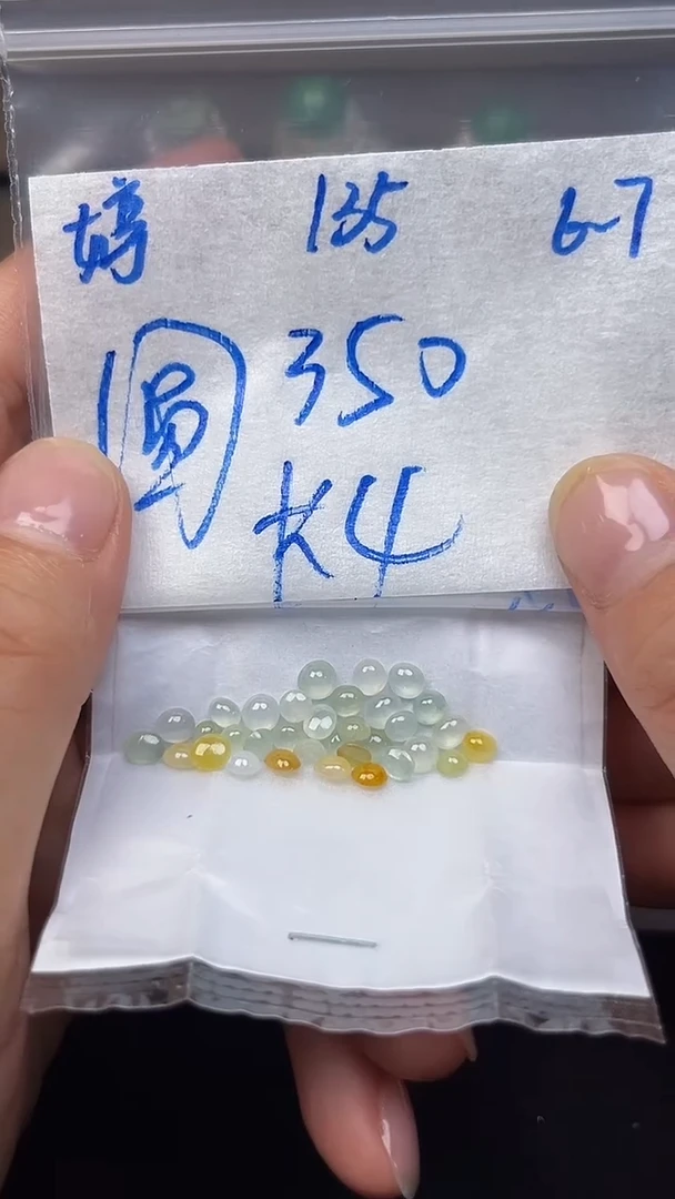 定制翡翠未镶嵌天然缅甸A货翡翠135