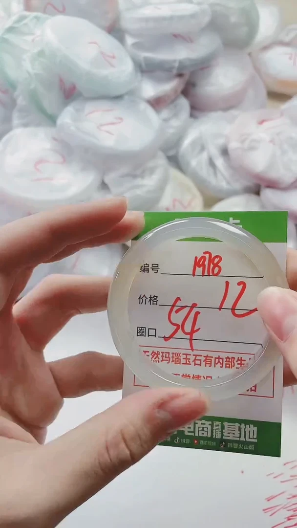 【闪购商品】玛瑙/玉髓手镯未镶嵌1978