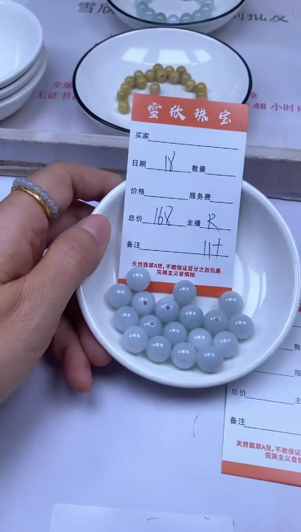 颈饰未镶嵌翡翠雪欣散珠定制diy