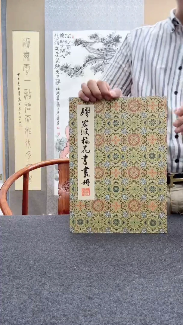 书法缪宏波