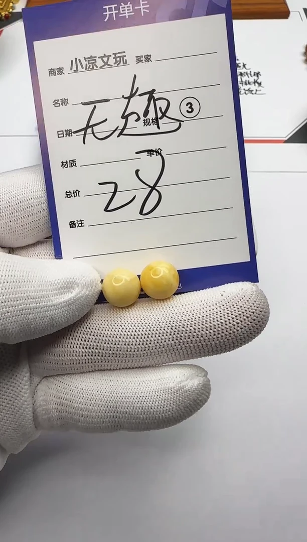 【闪购商品】蜜蜡裸石未镶嵌蜜蜡 裸石