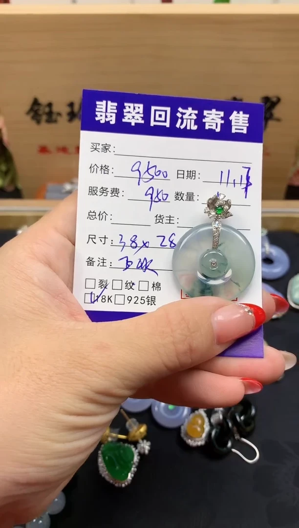 18K金镶嵌定制翡翠天然缅甸A货翡翠