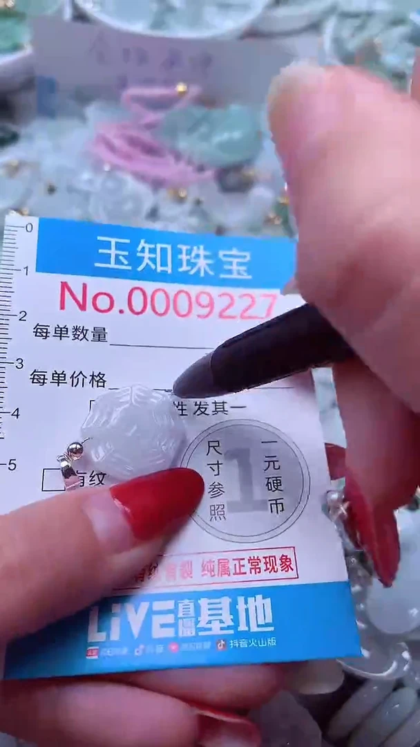 吊坠(不含链)未镶嵌翡翠9227