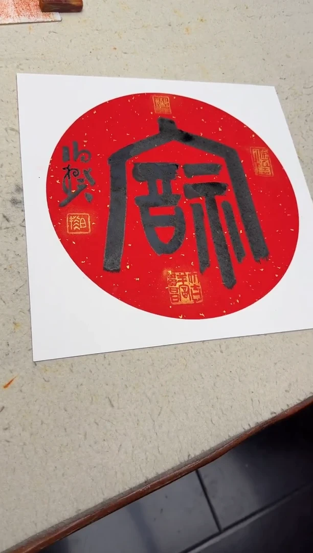 书法伯揆书法原作作品 特殊福利款 软片发货