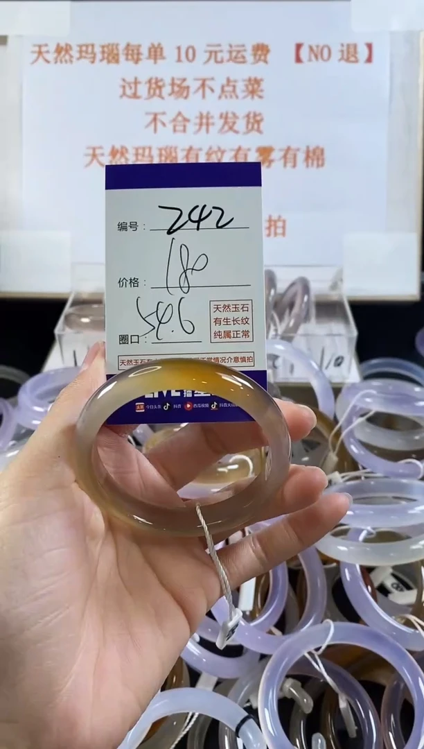 玛瑙/玉髓手镯未镶嵌242