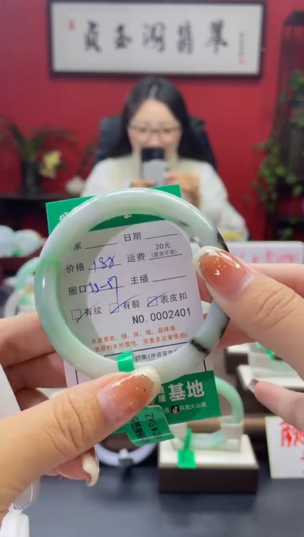 【闪购商品】翡翠手镯未镶嵌2401*****