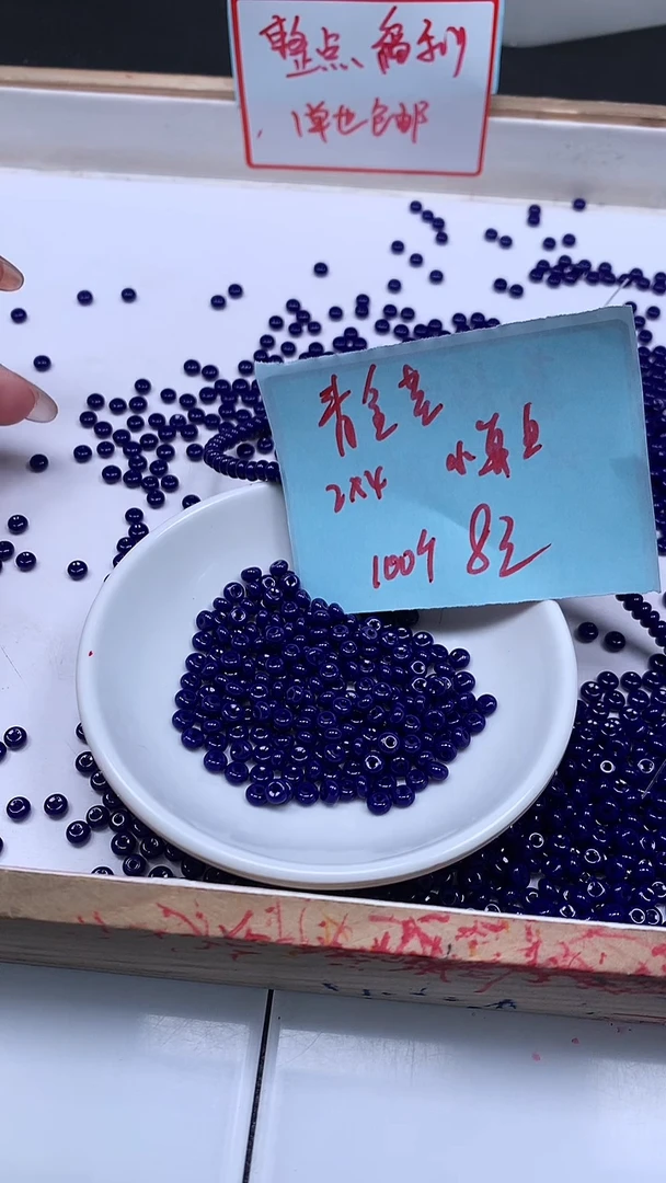 未镶嵌散珠玛瑙/玉髓E757 青金蓝算盘2*4mm100个8元