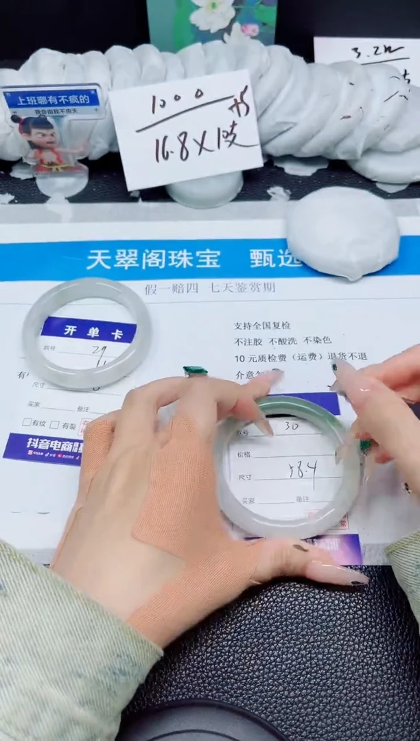 石英质玉手镯未镶嵌30-58