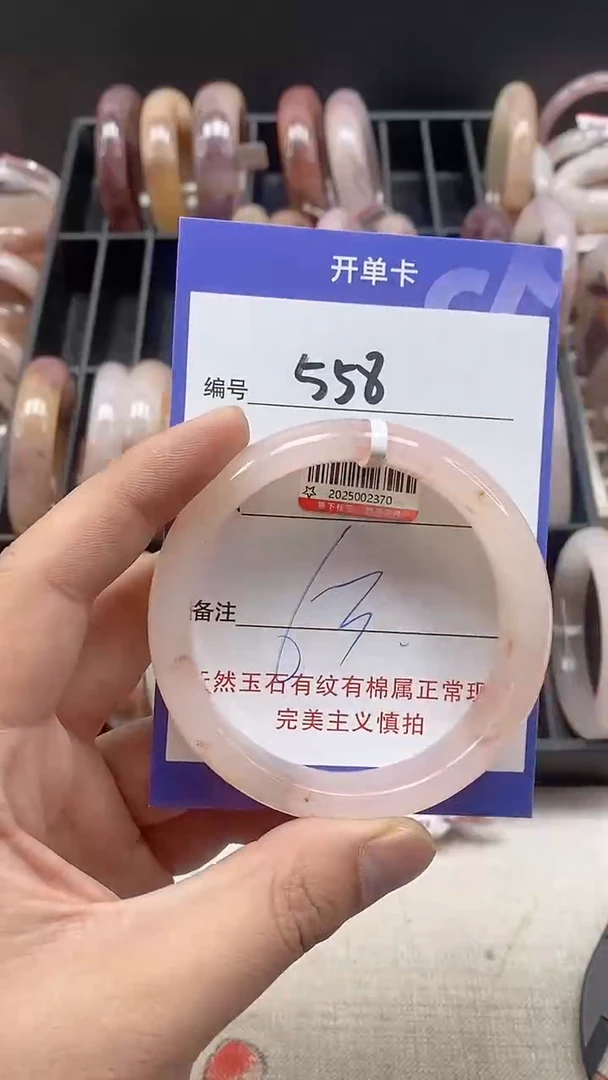 【闪购商品】石英质玉手镯未镶嵌558