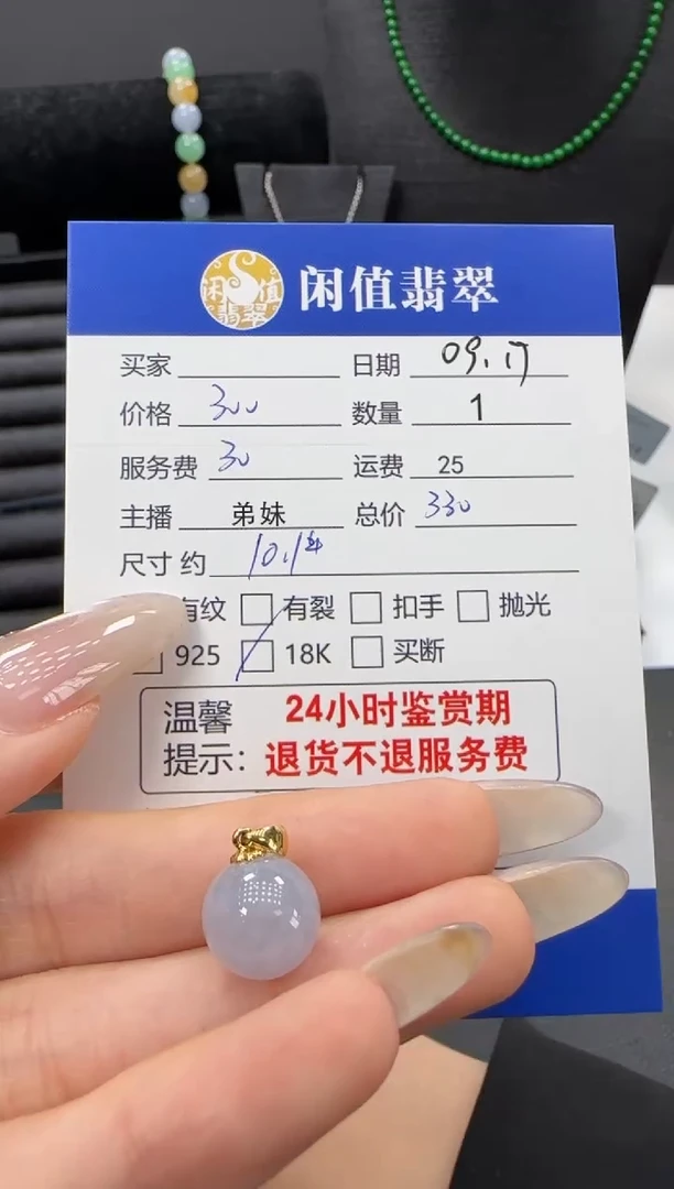 吊坠(不含链)18K金镶嵌翡翠翡翠吊坠