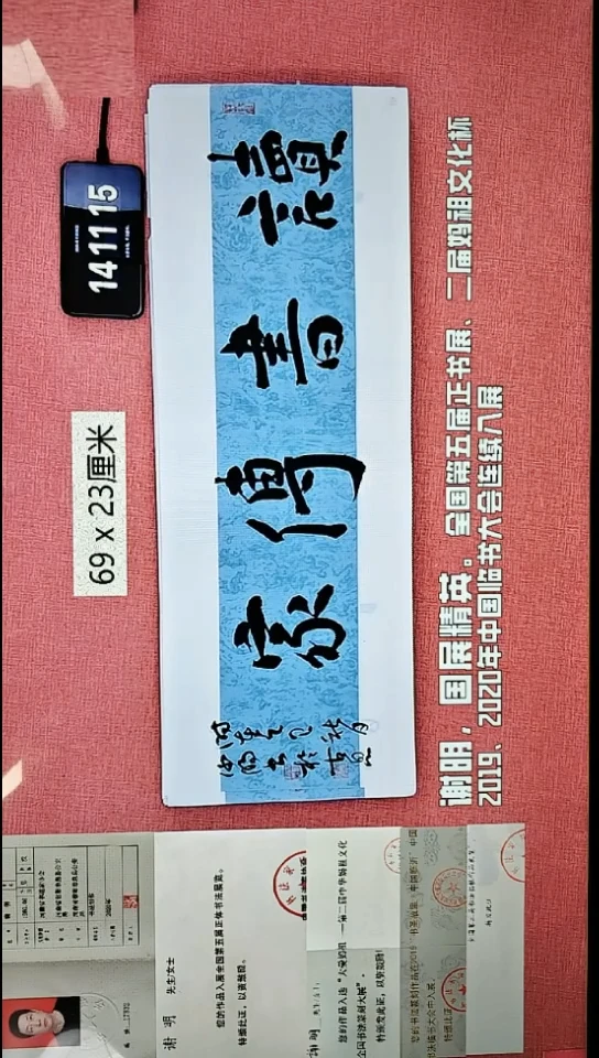 书法167    谢老师书法作品