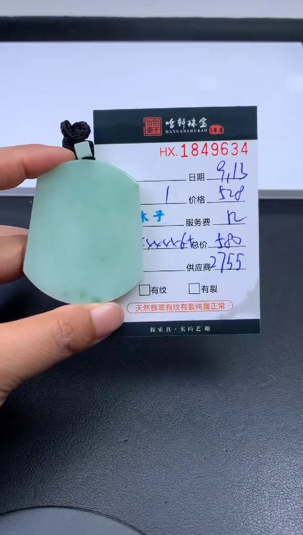 未镶嵌挂件翡翠哈轩 挂件1