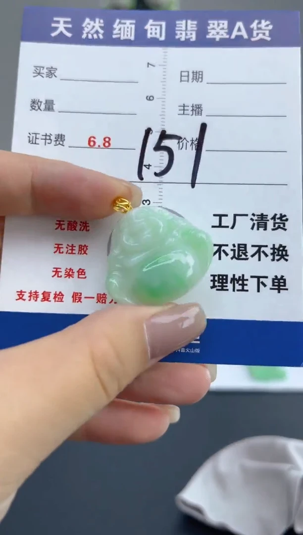 颈饰18K金镶嵌翡翠天然A货缅甸翡翠  151