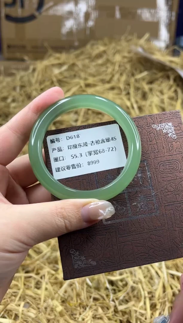 未镶嵌手镯石英质玉D618-55.3