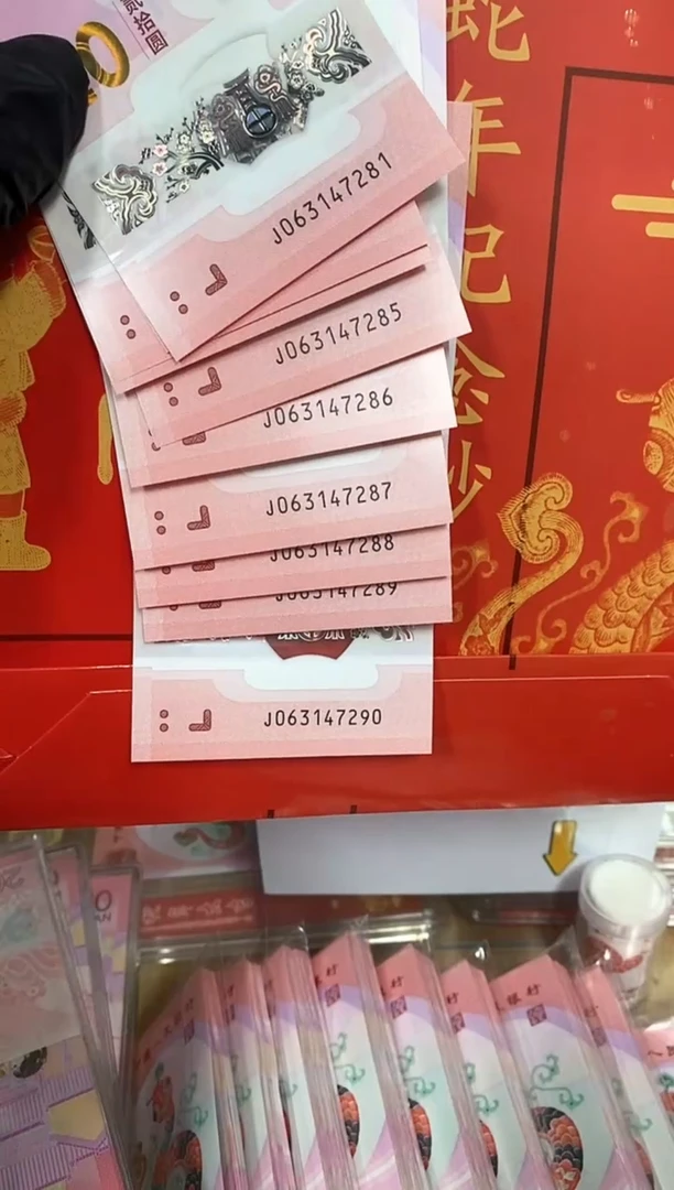 【闪购商品】塑料直播间选号号码J063147281-90