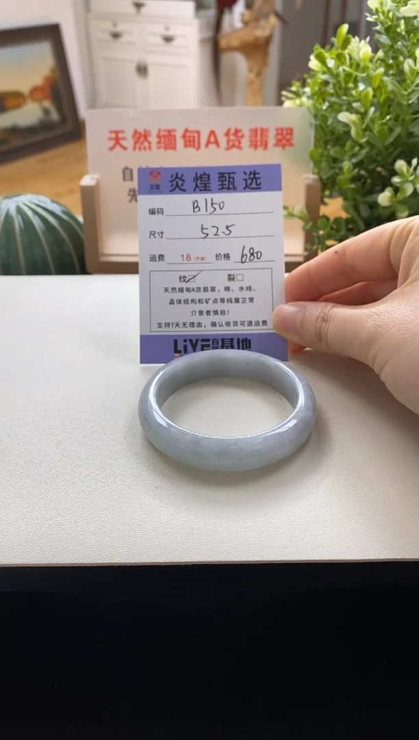 未镶嵌手镯翡翠圈口52.5编码b150