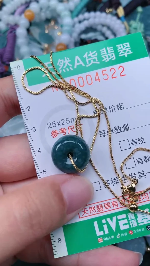 颈饰未镶嵌翡翠.0004522