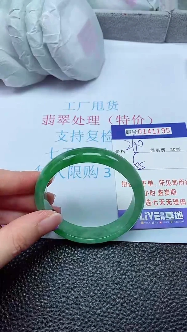 拍下以实物为准00141195