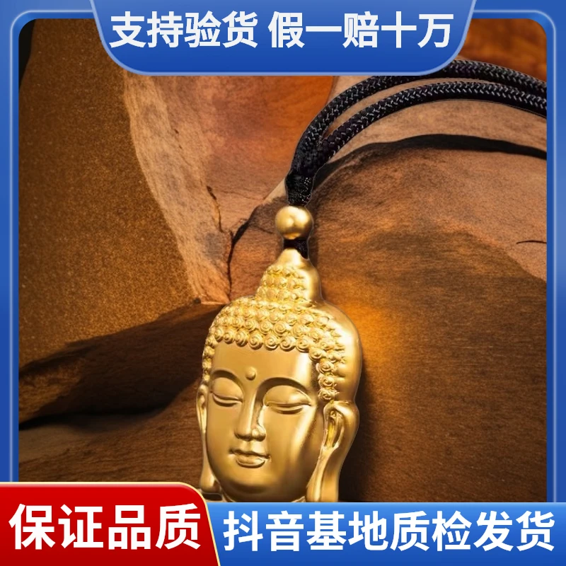 【玖玖黄金】足金999投资金条 古法佛头吊坠 经典亚光工艺