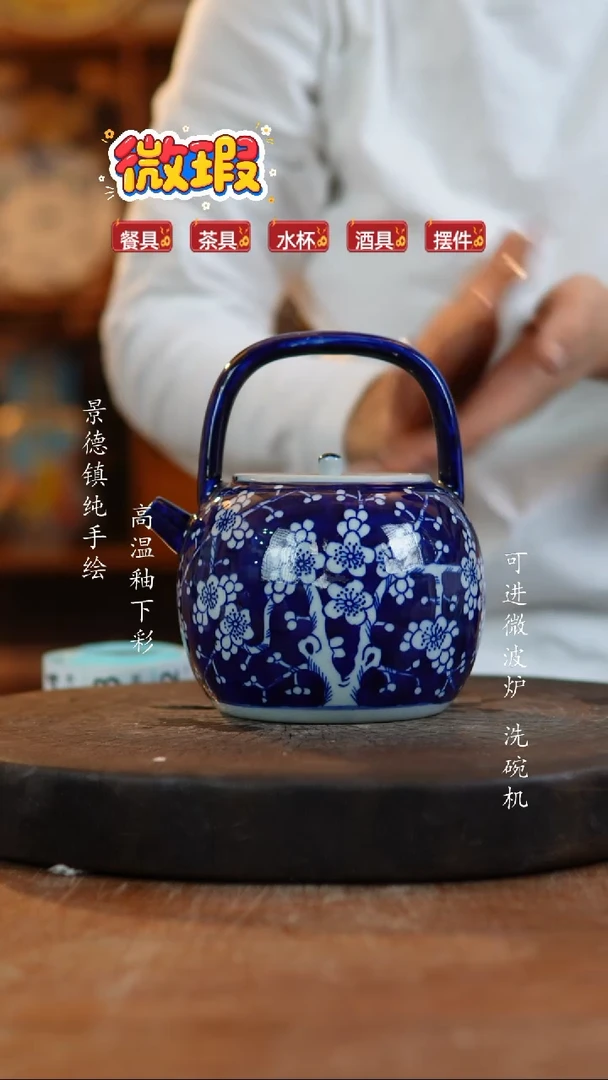 其他陶景德镇陶瓷微瑕661