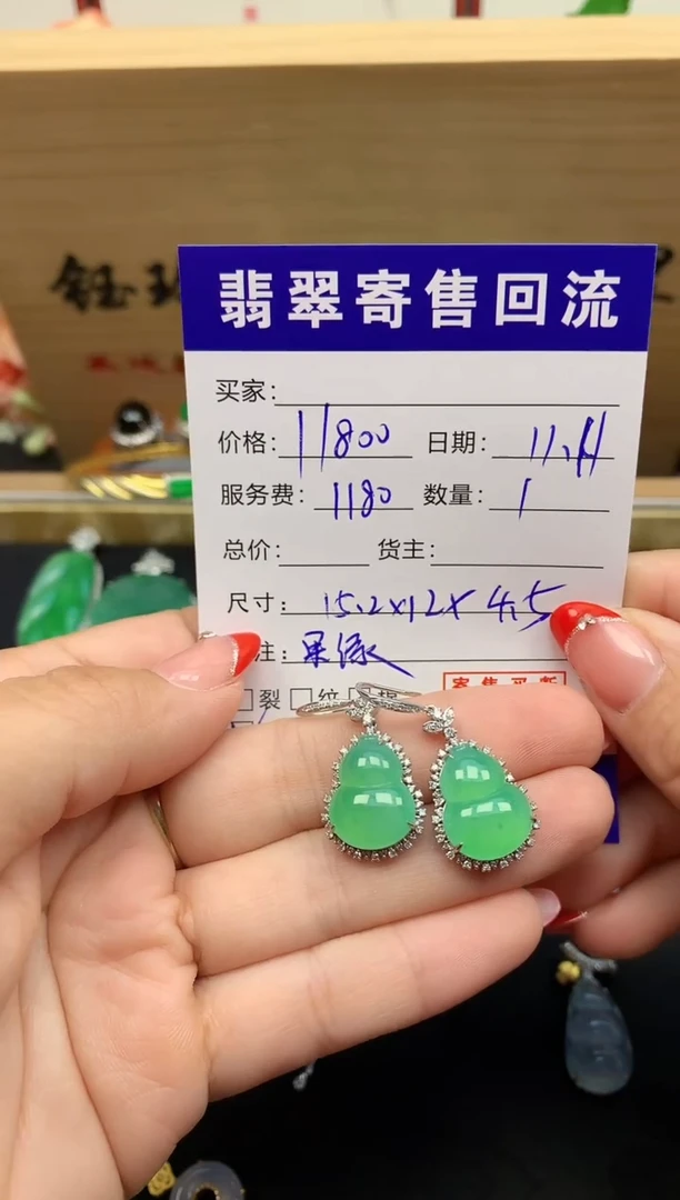 18K金镶嵌翡翠耳饰天然缅甸A货翡翠