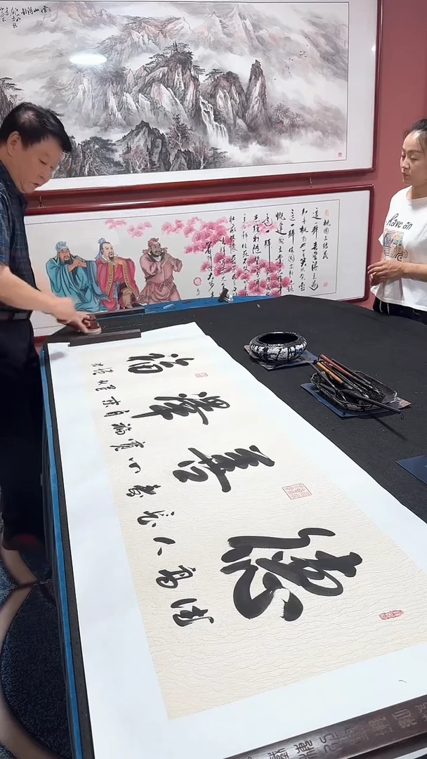 书法德善泽福  冯增波书法