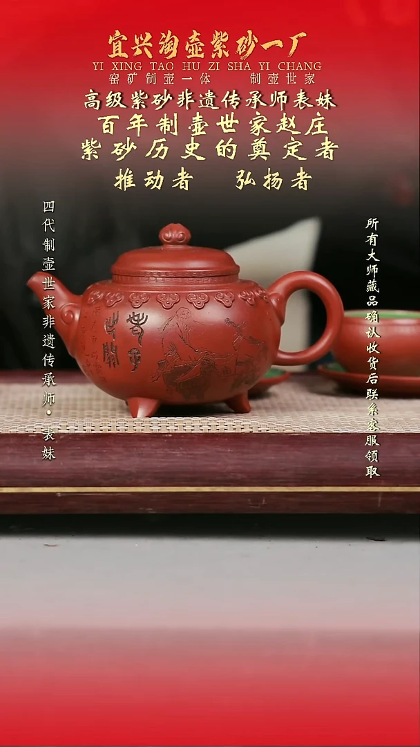 原矿全手工紫砂壶