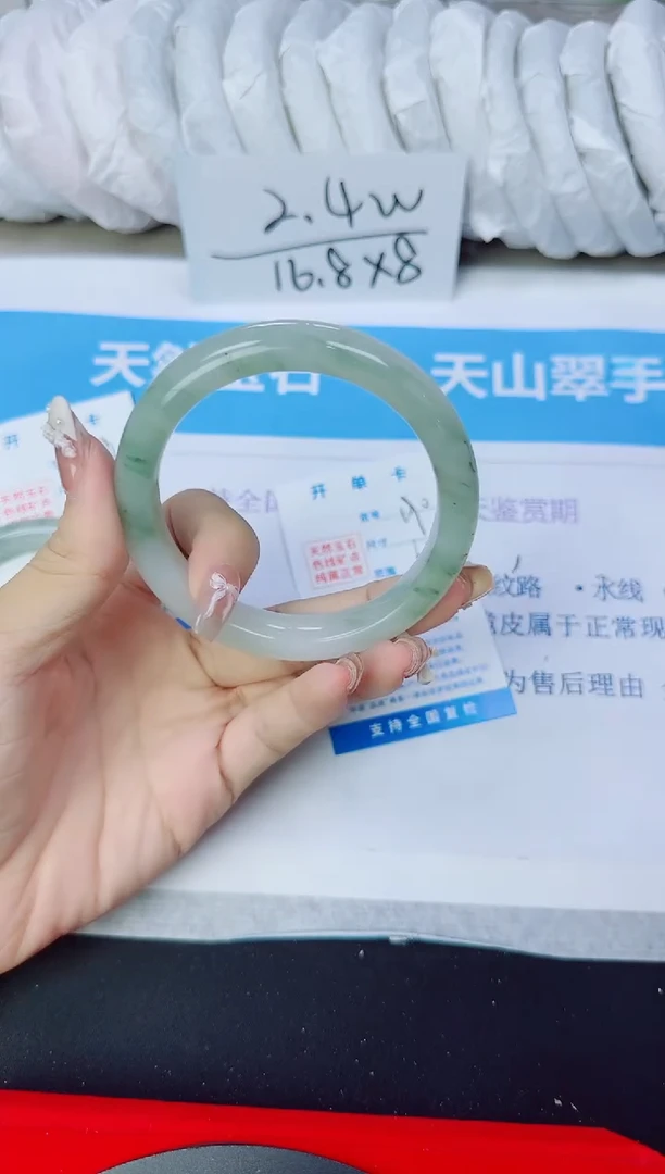 石英质玉手镯未镶嵌190/61