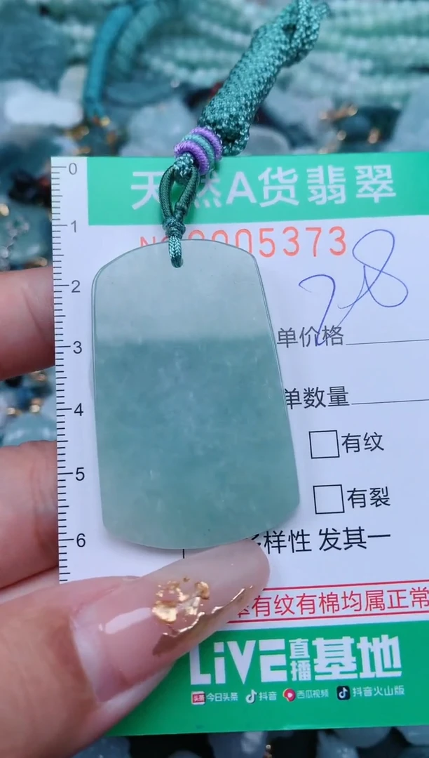 【闪购商品】翡翠颈饰未镶嵌.0005373